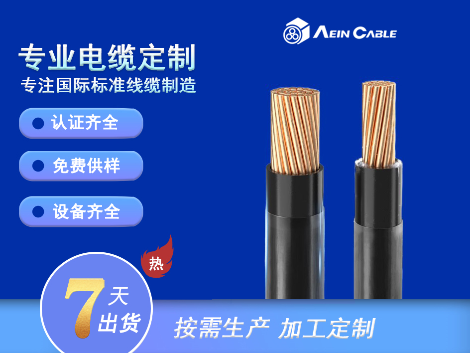 THHW   90℃ 600V  PVC单芯电缆