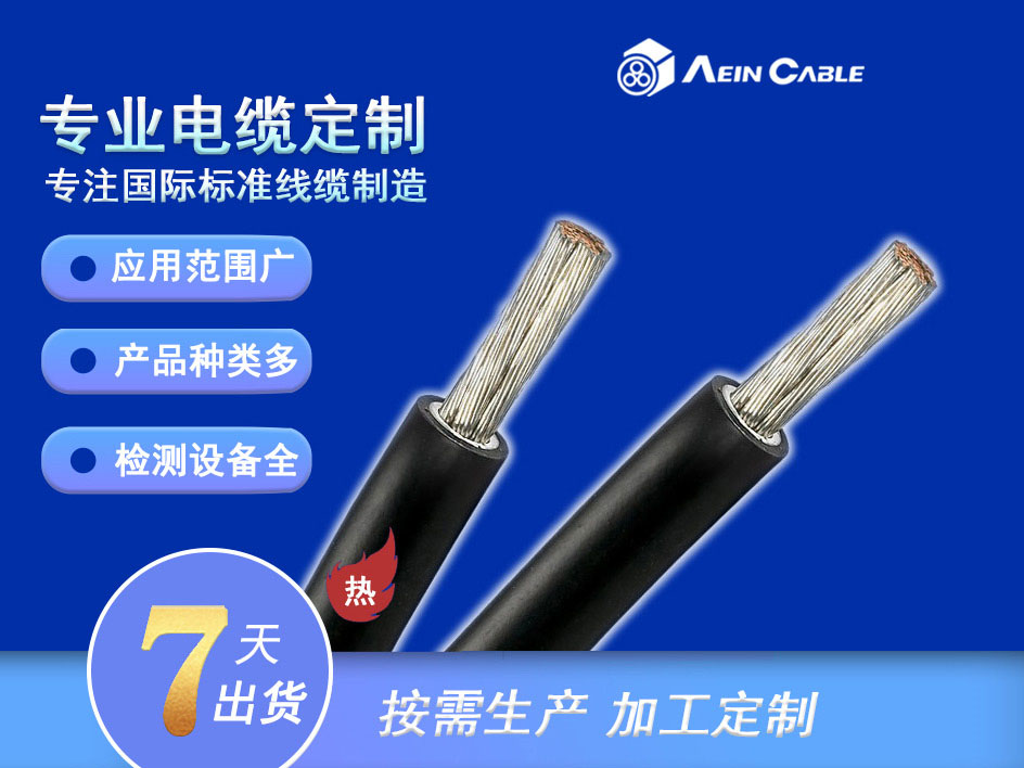 H05G-K 110℃ 300/500V EVA橡胶单芯无护套电缆（5类导体）