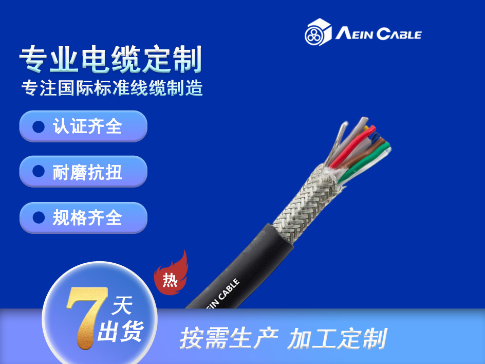 F-GV仪表电缆450/700V PVC绝缘照明电缆