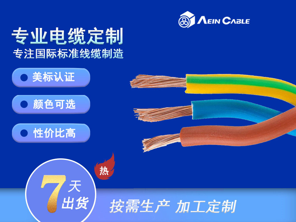 UL1015 80/90/105℃ 600V PVC单芯电缆