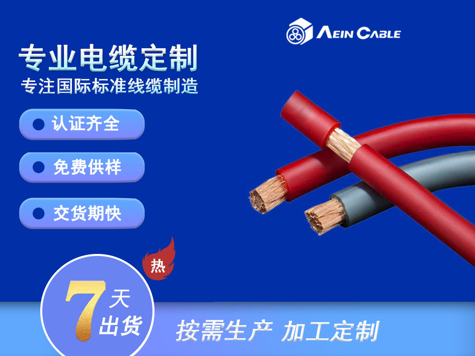 UL11122 105℃ 1000V PVC单芯电缆