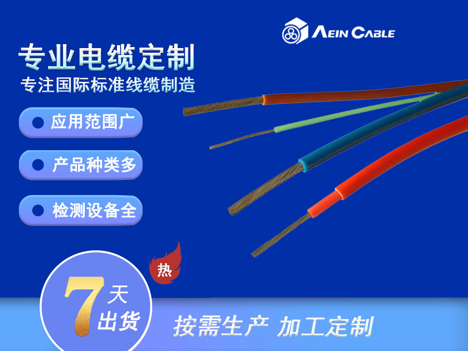 H07V-R 70℃ 450/750V PVC单芯无护套电缆（2类导体）