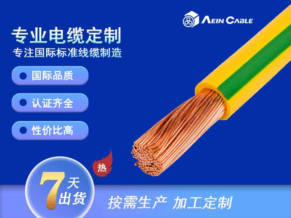 UL1007 80℃ 300V PVC单芯电缆